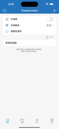 便宜好用的梯子加速器android下载效果预览图