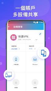 快连vn加速器proandroid下载效果预览图