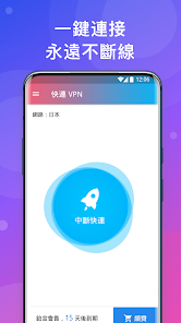 快连软件下载android下载效果预览图