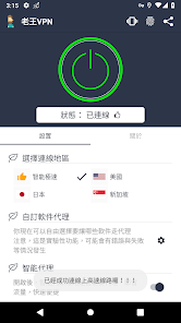 老王v电脑端android下载效果预览图